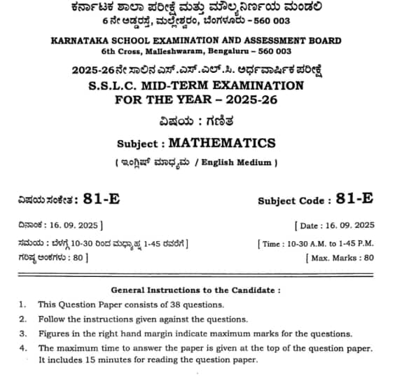 Karnataka SSLC Mid Term Maths Question Paper 2025-26