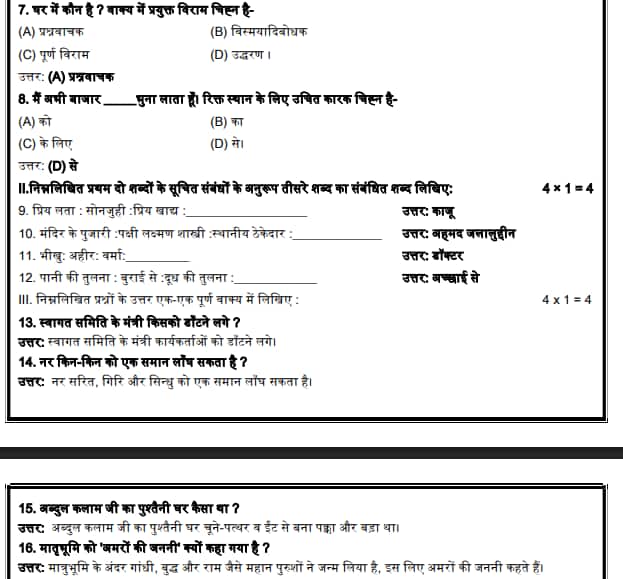 SSLC Mid-Term Third Language Hindi Question Paper 2025-26