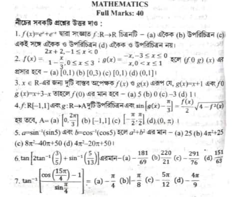 WB HS 3rd Semester Maths Question Paper 2025-26