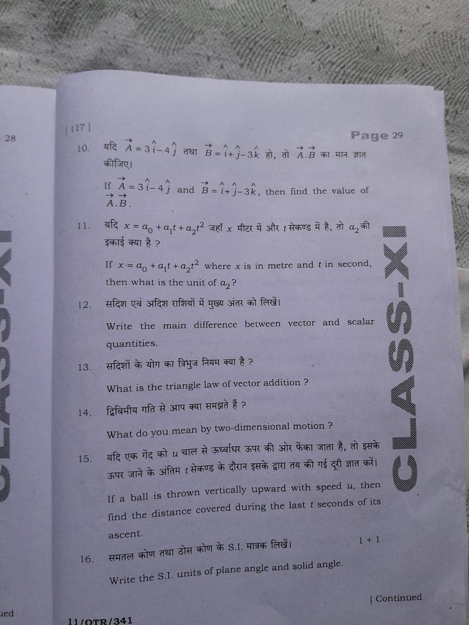 BSEB Class 11 Half-Yearly Chemistry Question Paper 2025-26