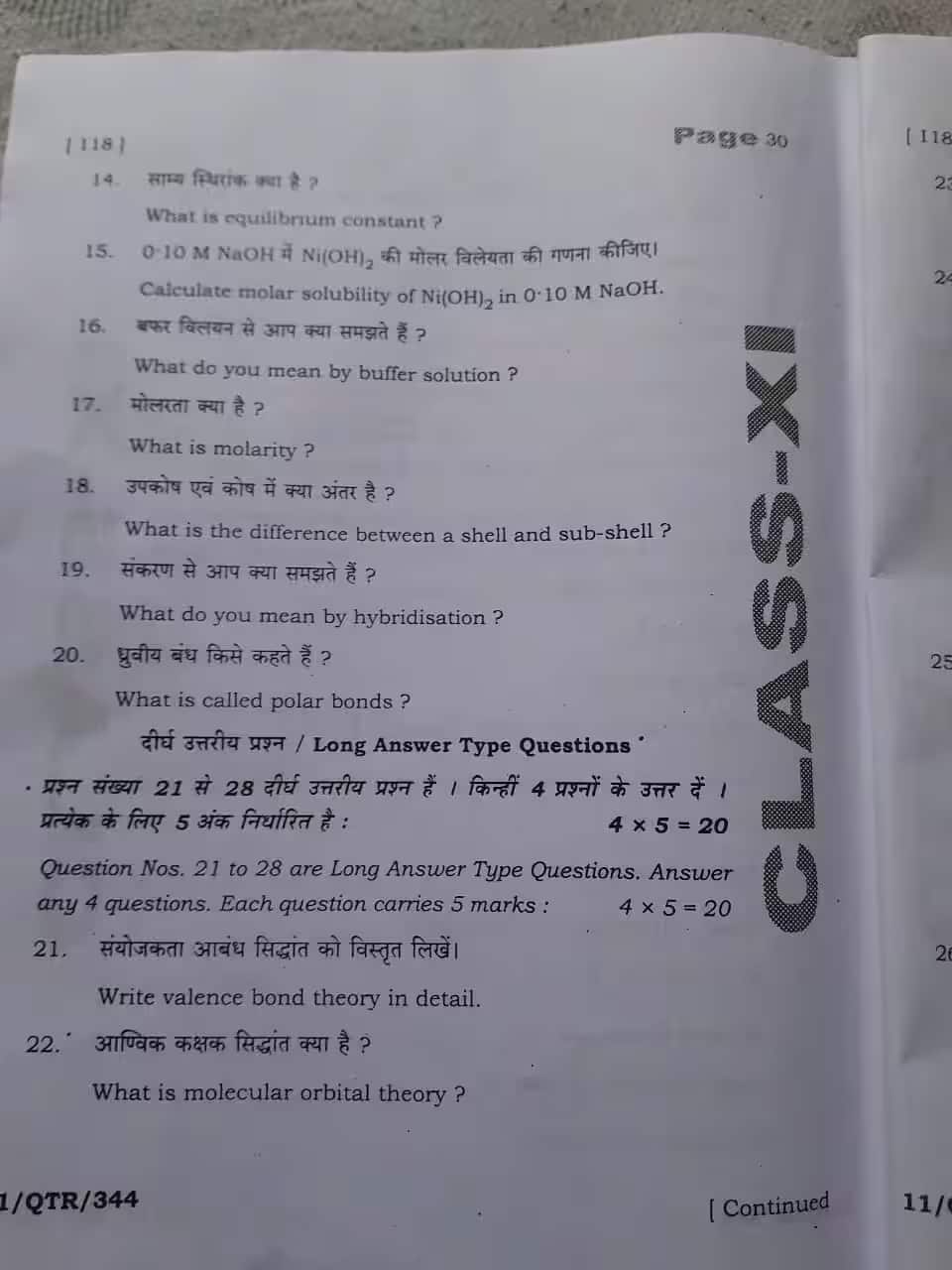 BSEB Class 11 Half-Yearly Mid Term Question Paper Chemistry 2025-26
