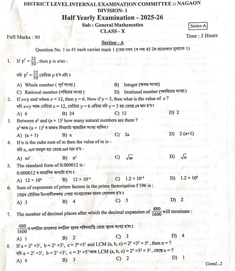 Assam Board Half-yearly Class 10 General Mathematics Question Paper 2025-26