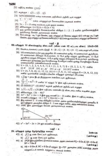 TN Class 9 Quarterly Maths Question Paper 2025-26