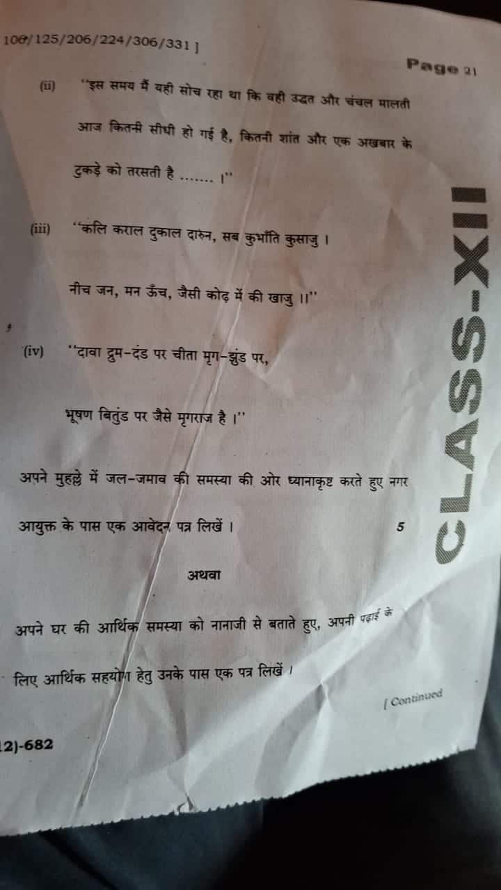 Hindi-12