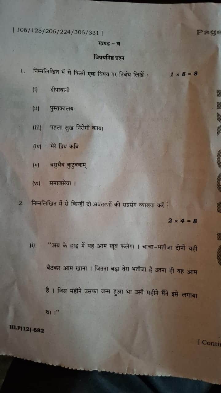 Hindi12