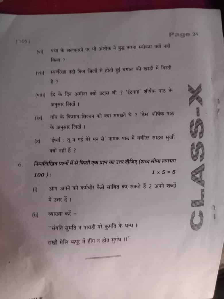 10bsebhindi