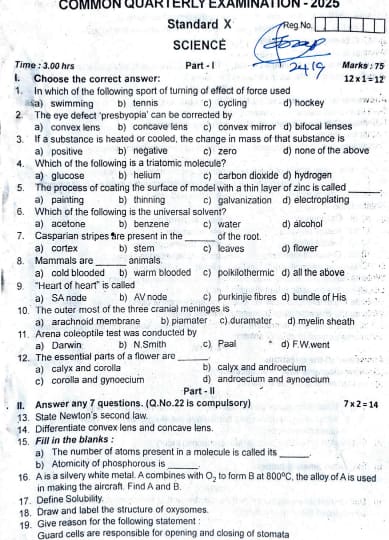 TN Class 10th Quarterly Science Question Paper 2025-26
