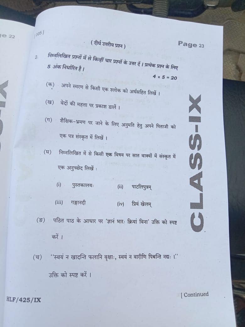 9sanskrit