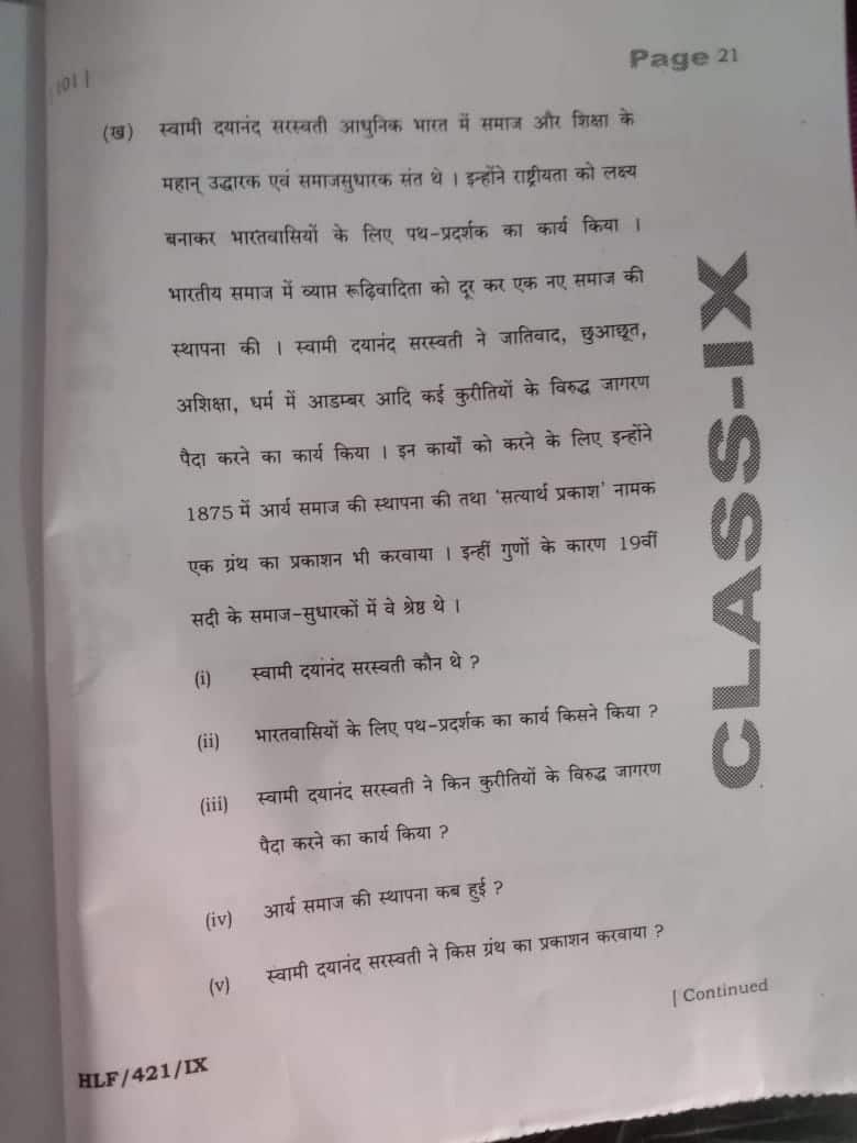 9th-Hindi-bseb
