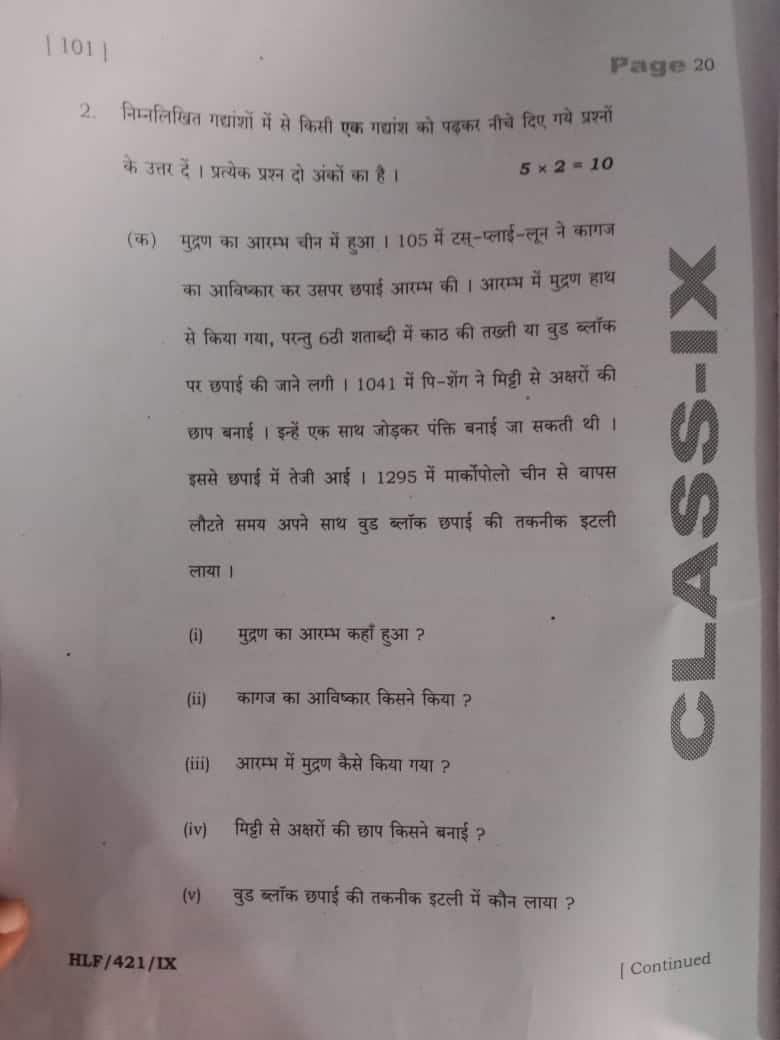 9th-hindi-bseb20