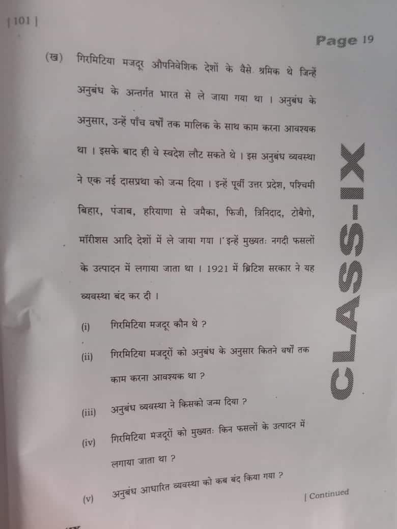 9thhindibseb