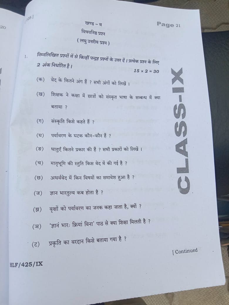 9thsanskrit21