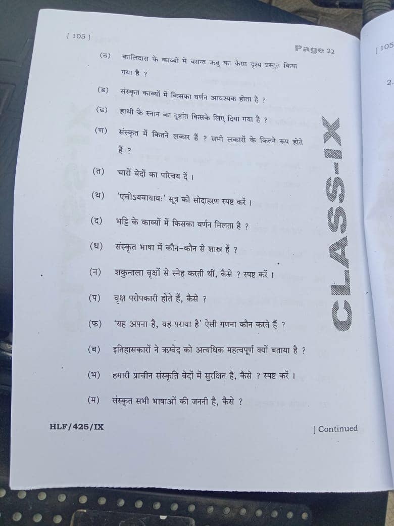 9thsanskrit22