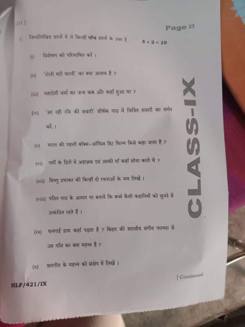 BSEB Class 9 Half-yearly Hindi Question Paper 2025-26