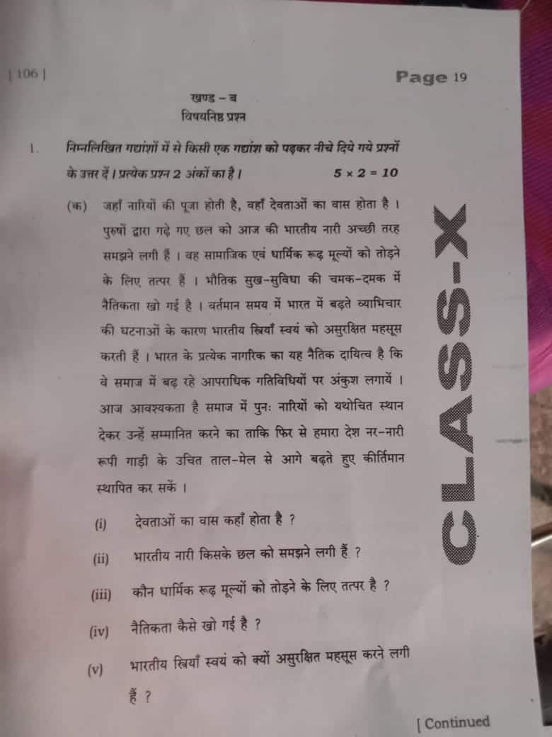 Bihar Board Class 10 Half Yearly Hindi Question Paper 2025-26