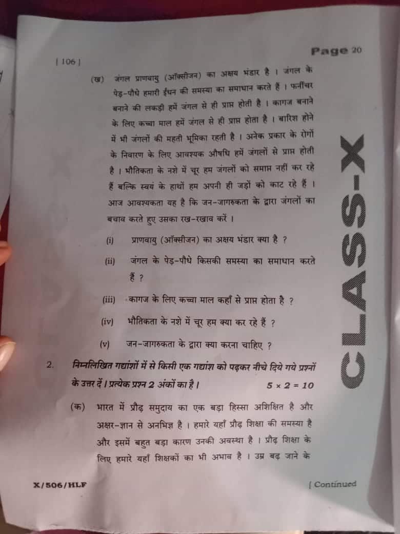 Bihar Board Class 10 Half Yearly Hindi Question Paper 2025-26