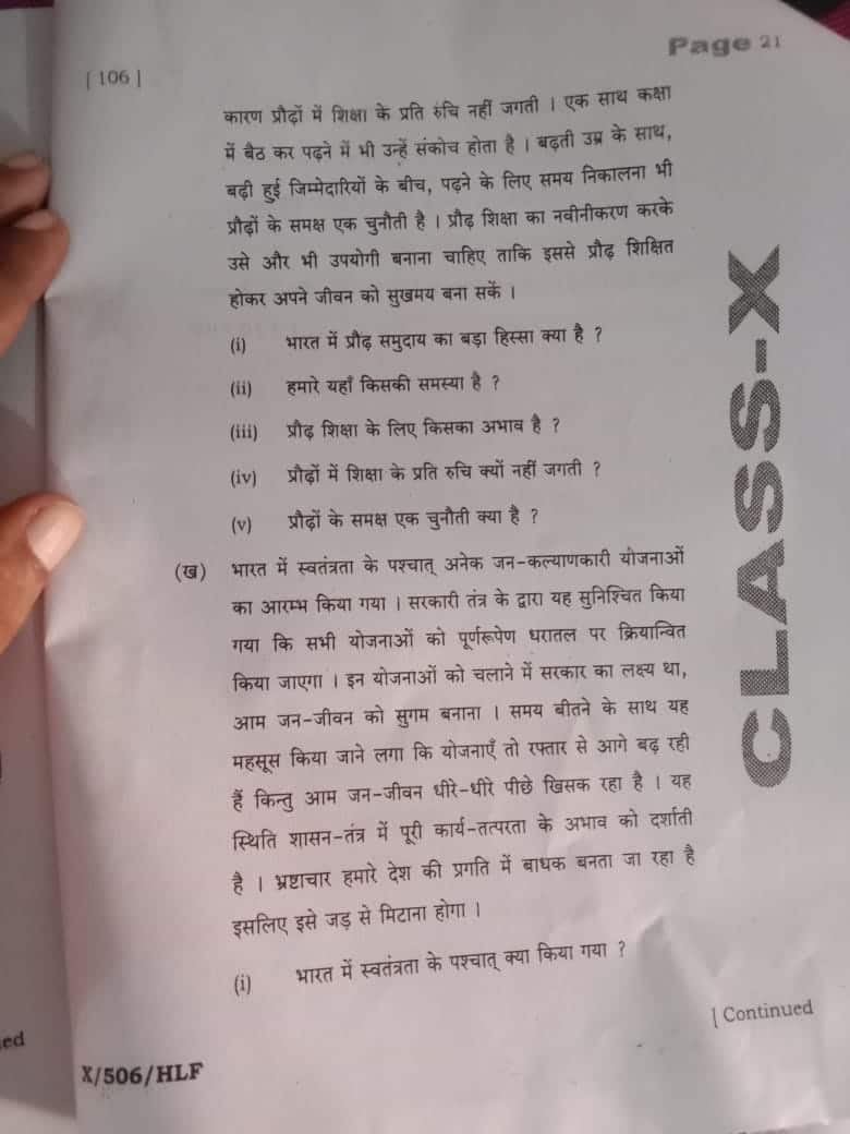 Bihar Board 10th Half Yearly Question Paper 2025-26 Download PDF