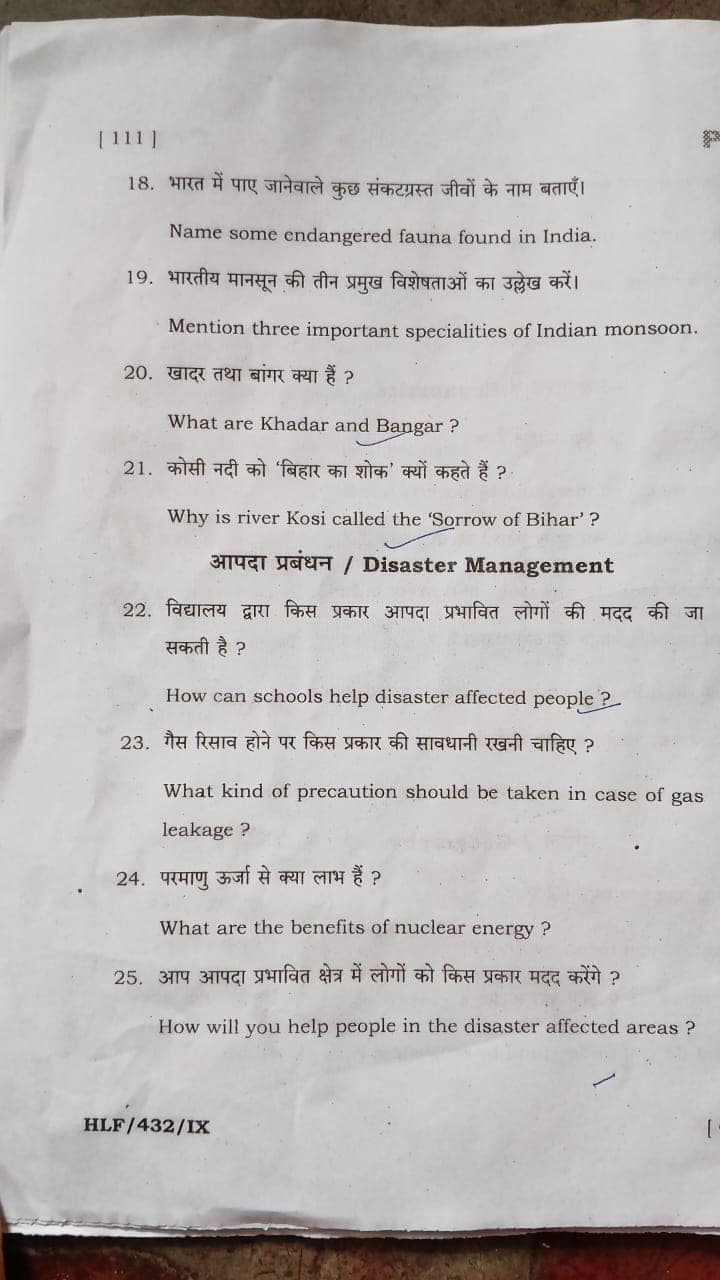 BSEB Class 9 Half-yearly Social Science Question Paper 2025-26