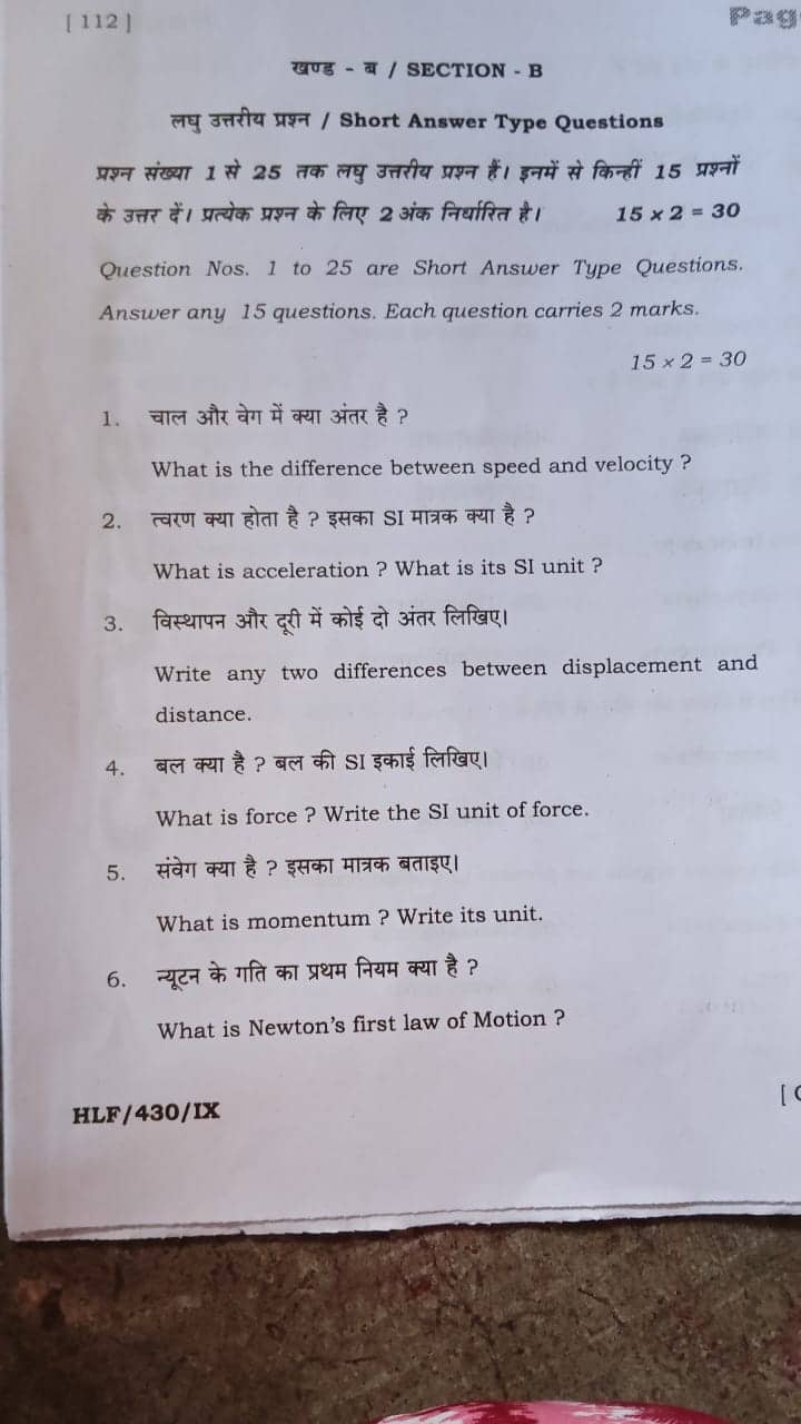 BSEB Class 9 Half-yearly Science Question Paper 2025-26