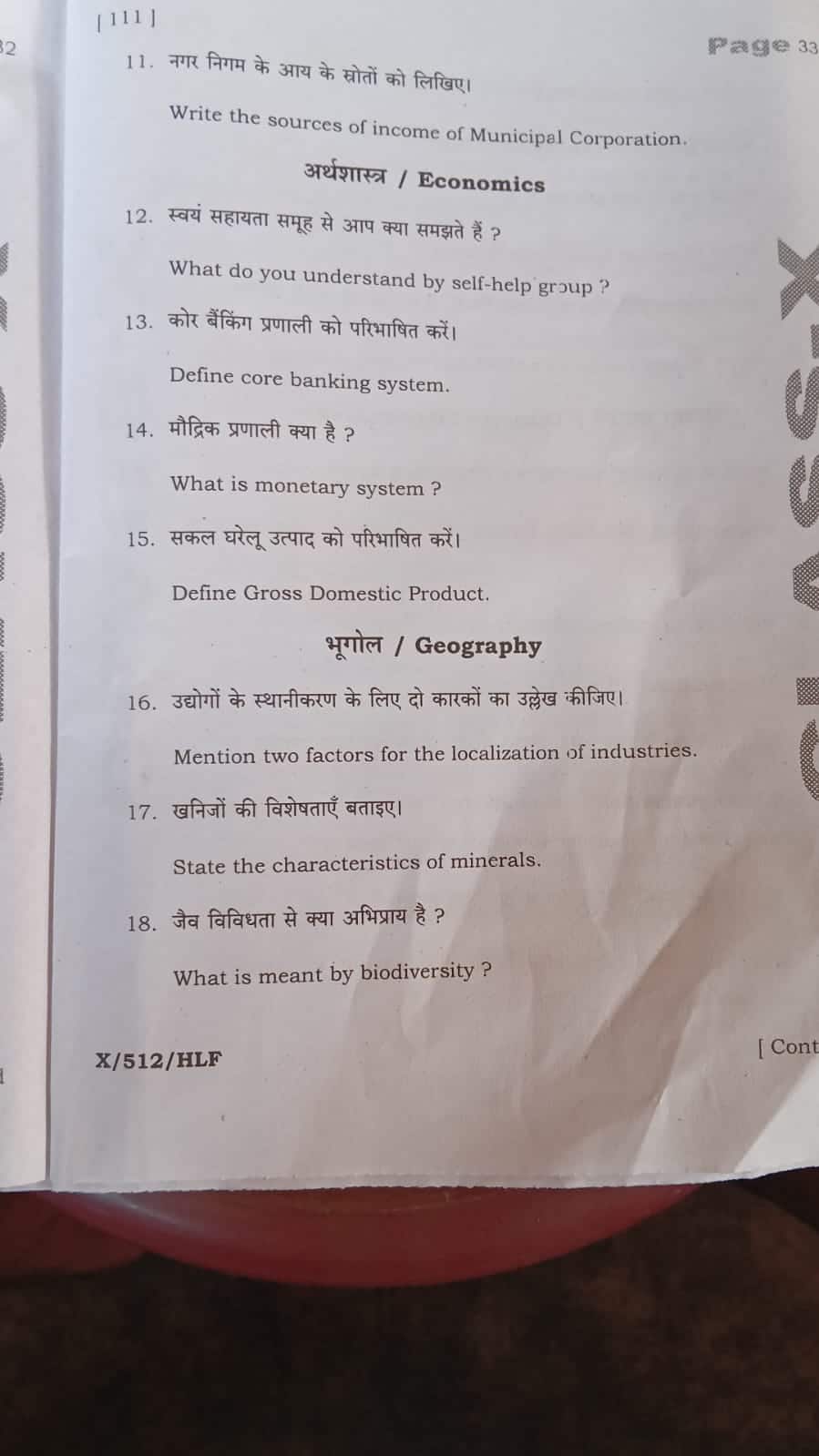 10-s-science-bseb2