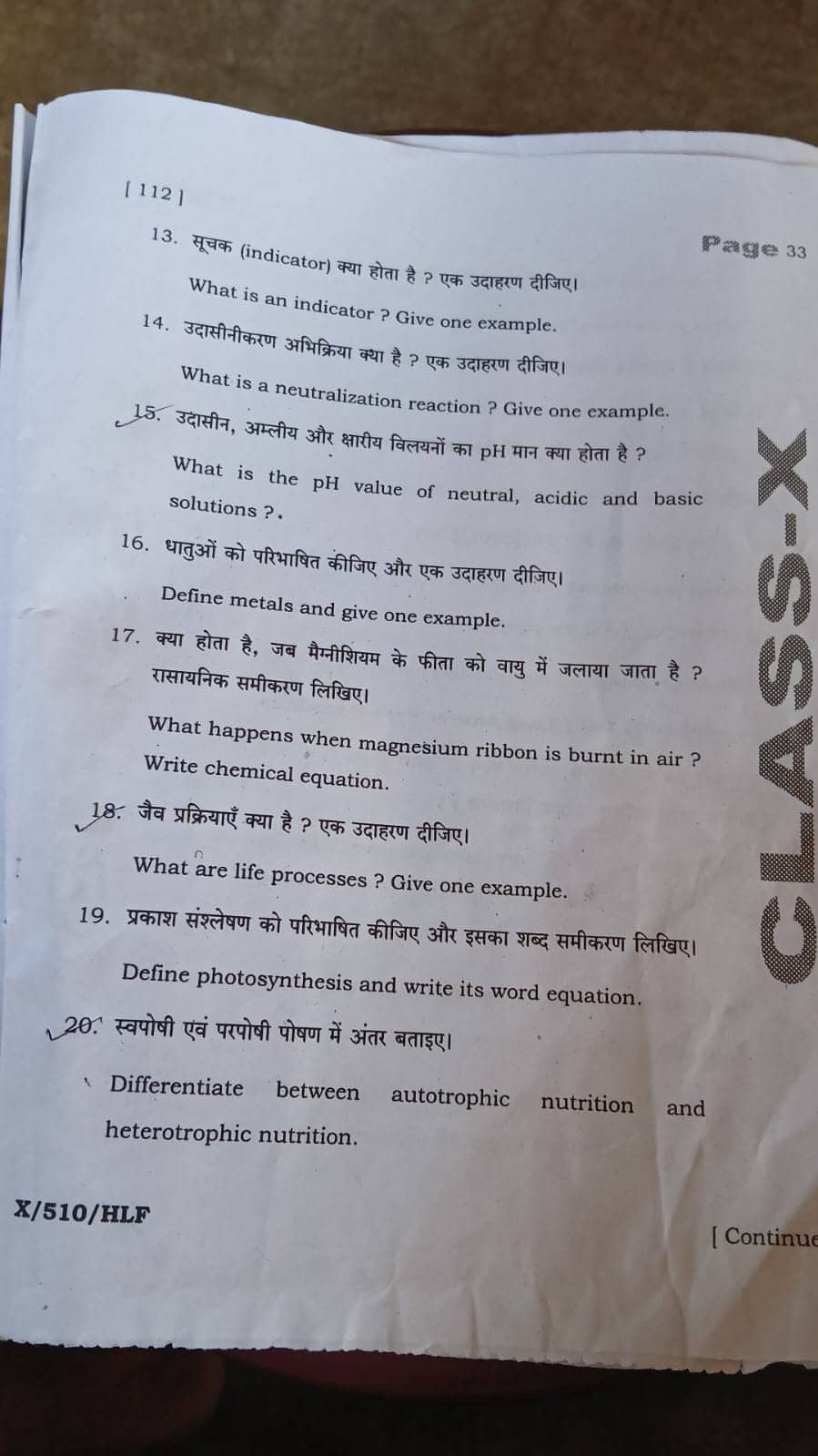 10-science-bseb