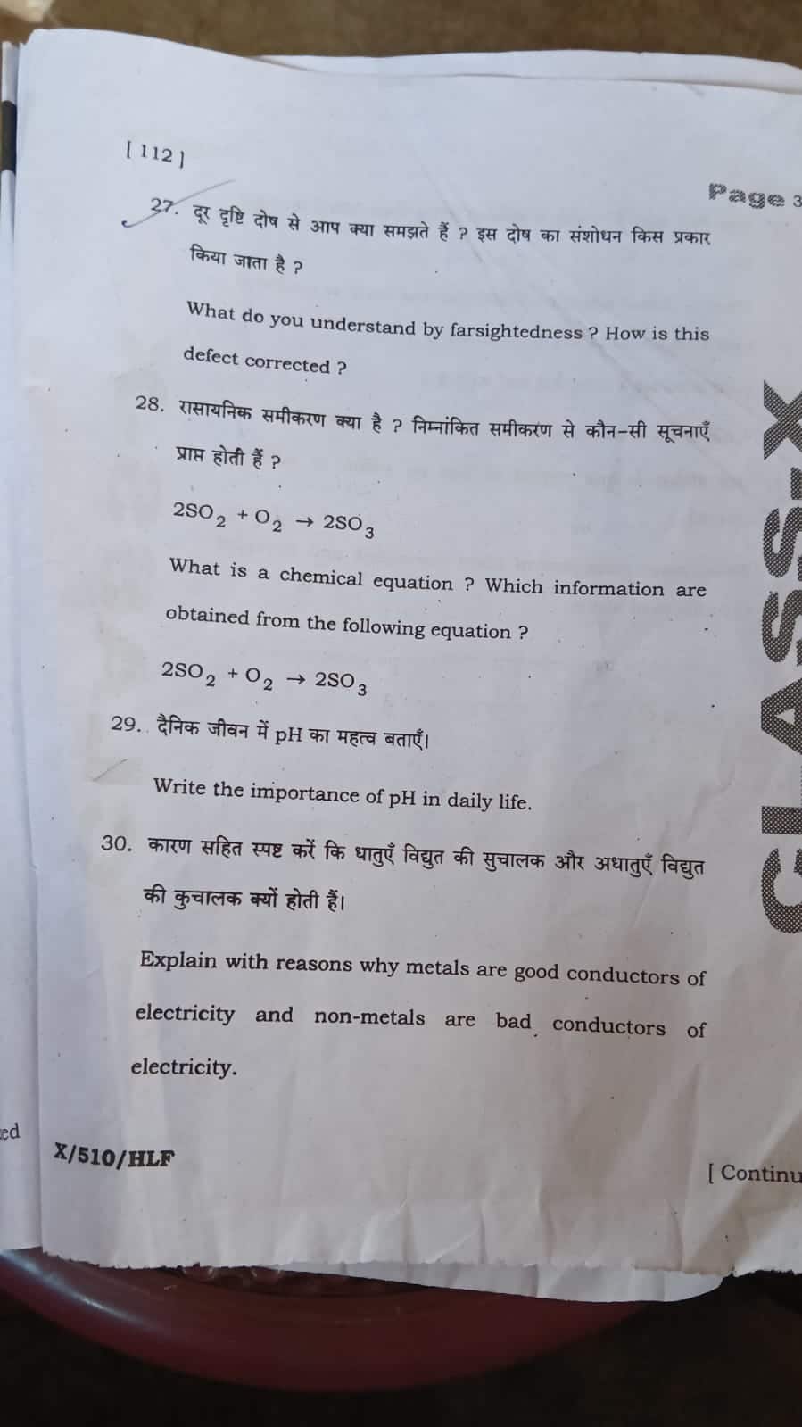 10-science-bseb1