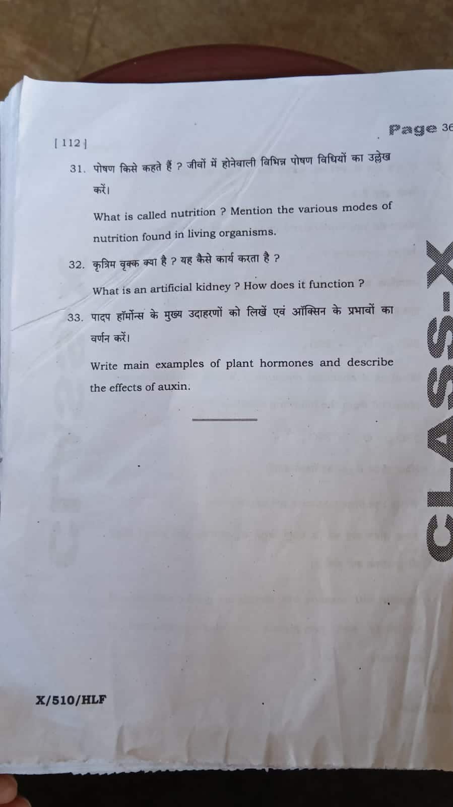 10-science-bseb2
