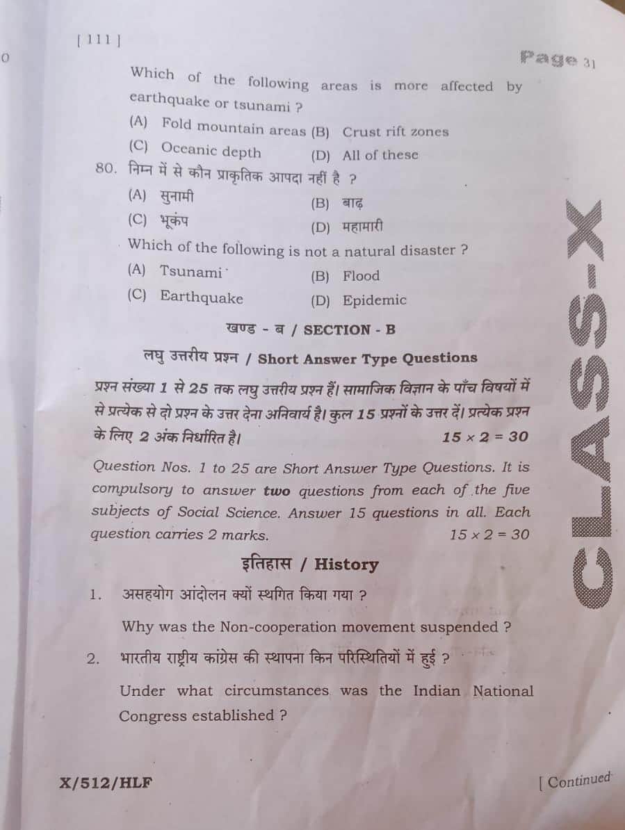 Bihar Board Class 10 Half Yearly Social Science Question Paper 2025-26