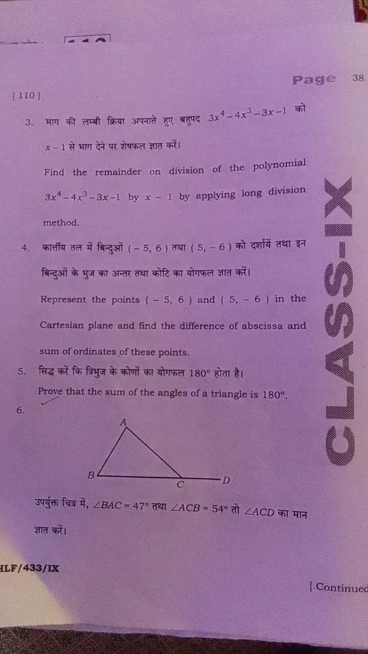BSEB Class 9 Half-yearly Maths Question Paper 2025-26
