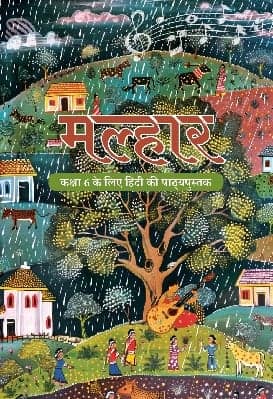 class 6 hindi cover page