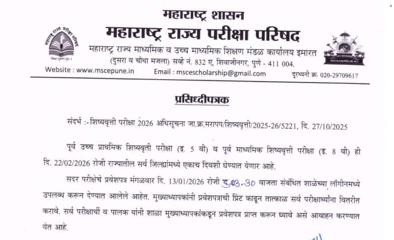 Screenshot%20Capture%20-%202026-01-20%20-%2009-49-19MSCE Pune Scholarship Hall Ticket 2026 OUT - Download at mscepuppss.in