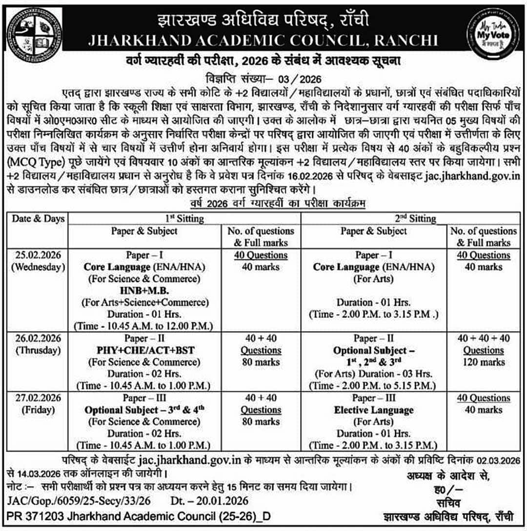 jac-11th-time-table-2026