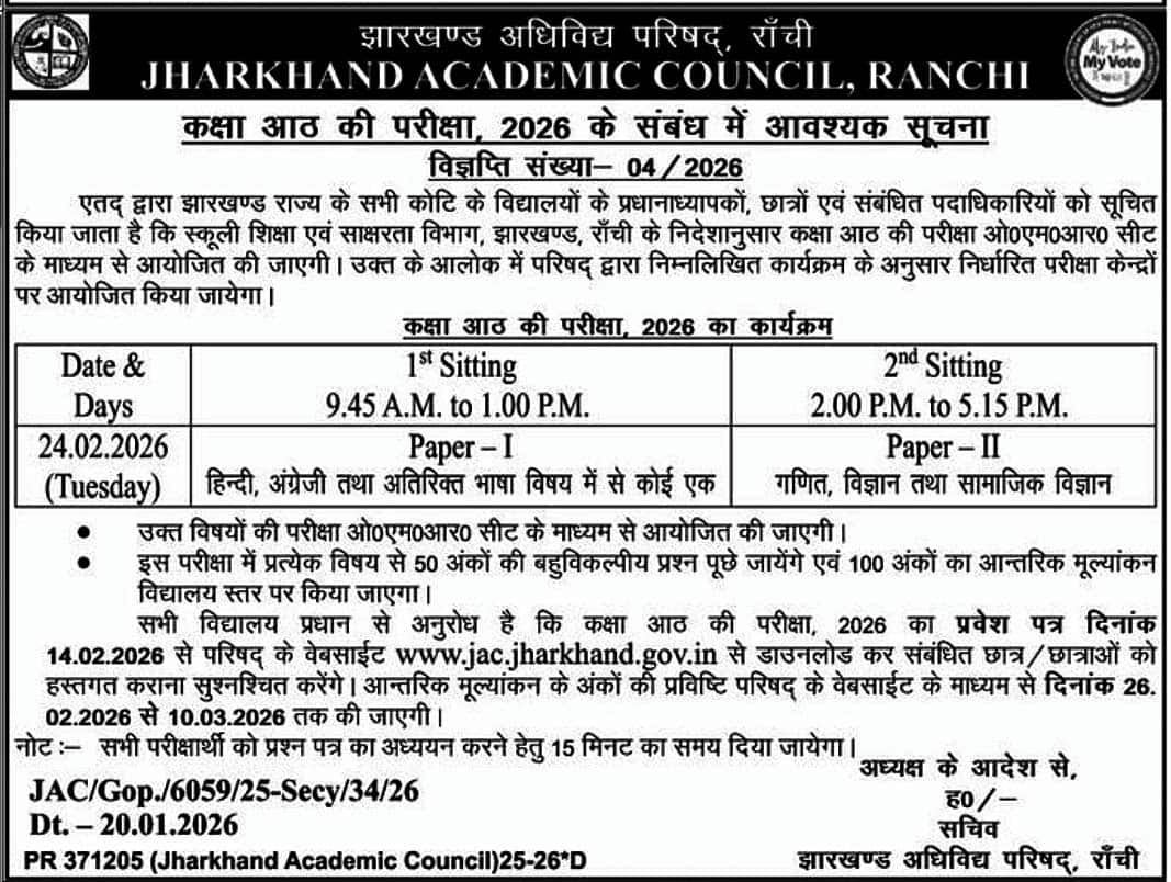 jac-8th-time-table-2026