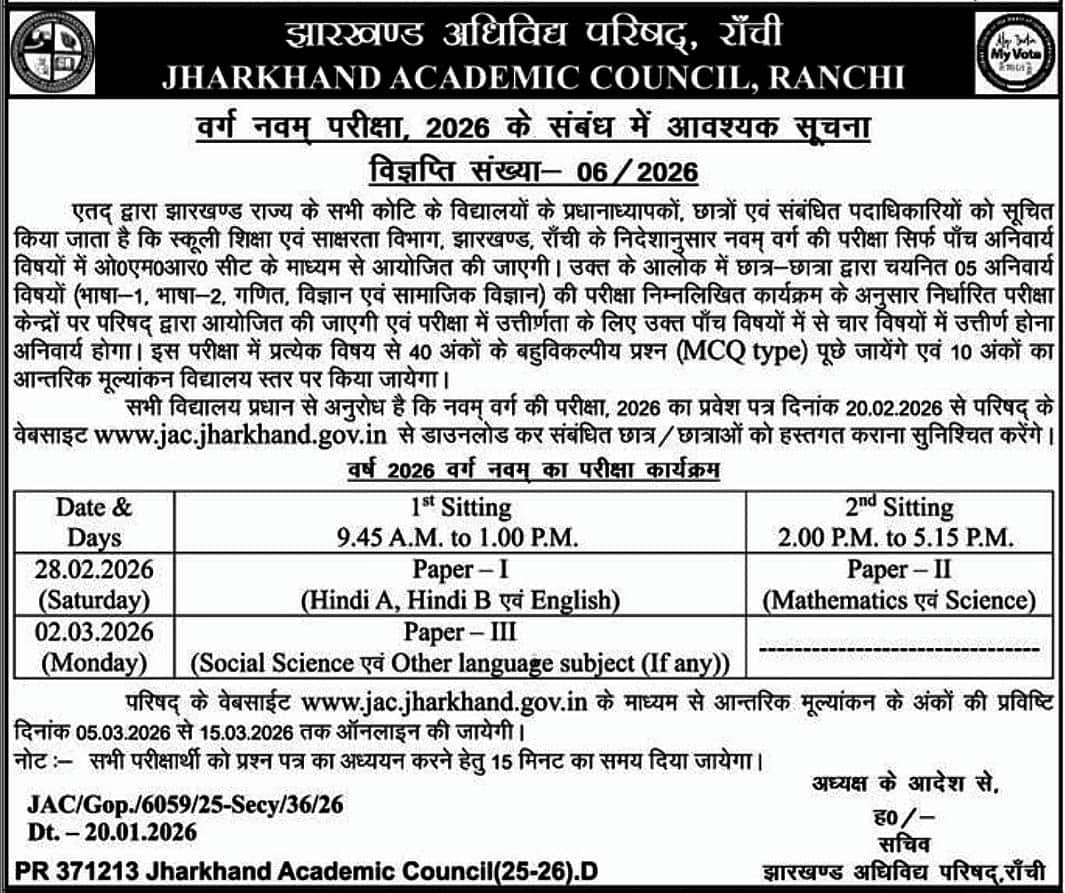 jac-9th-time-table-2026