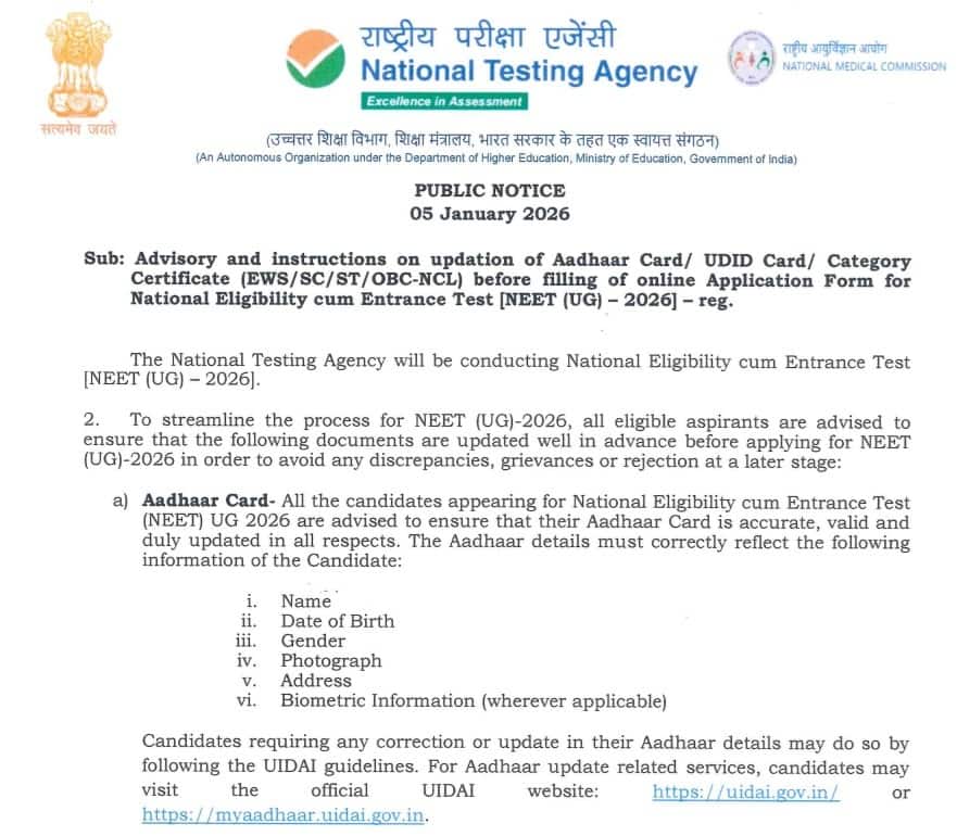 Is Aadhar Mandatory for NEET 2026?
