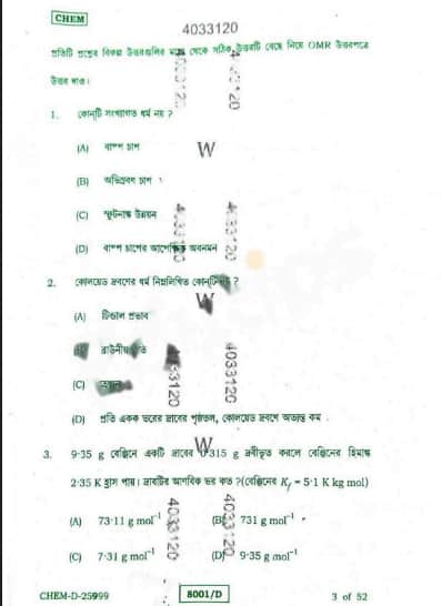 West Bengal HS 3rd Sem Chemistry Question Paper 2026-27