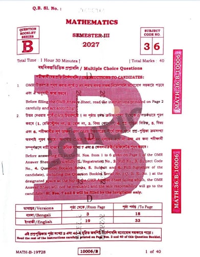 West Bengal HS 3rd Sem Mathematics Question Paper 2026-27