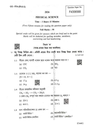 WB Madhyamik Physical Science Question Paper 2026