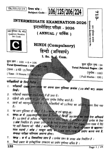 Bihar Board Class 12 Hindi Question Paper 2026