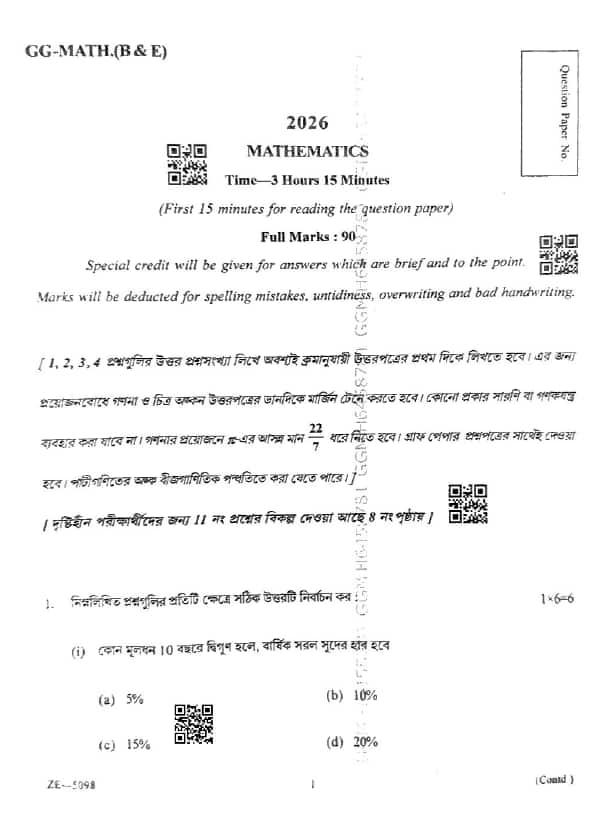 West Bengal Madhyamik Maths Question Paper 2026