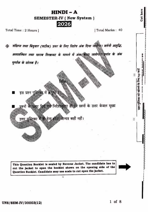 WBCHSE Class 12 Hindi Question Paper 2026