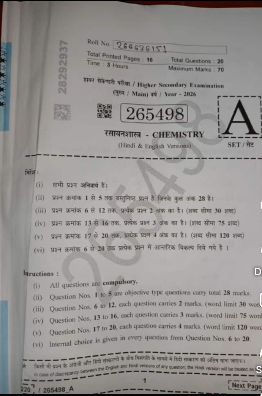 MP Board Class 12 Chemistry Question Paper 