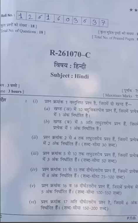 CGBSE Class 10 Hindi Question Paper 2026