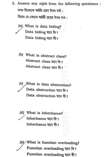 Assam Board 12th Computer Science & Applications Question Paper 2026