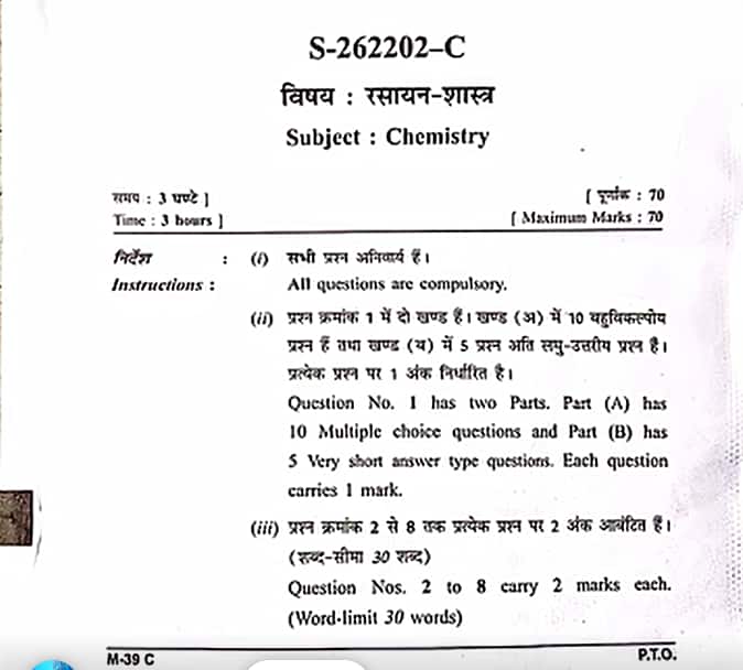 CGBSE 12th Chemistry Question Paper 2026