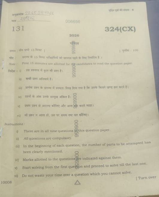 UP Board Class 12 Maths Question Paper 2026