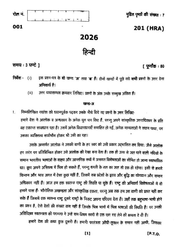 UK Board 10th Hindi Question Paper 2026
