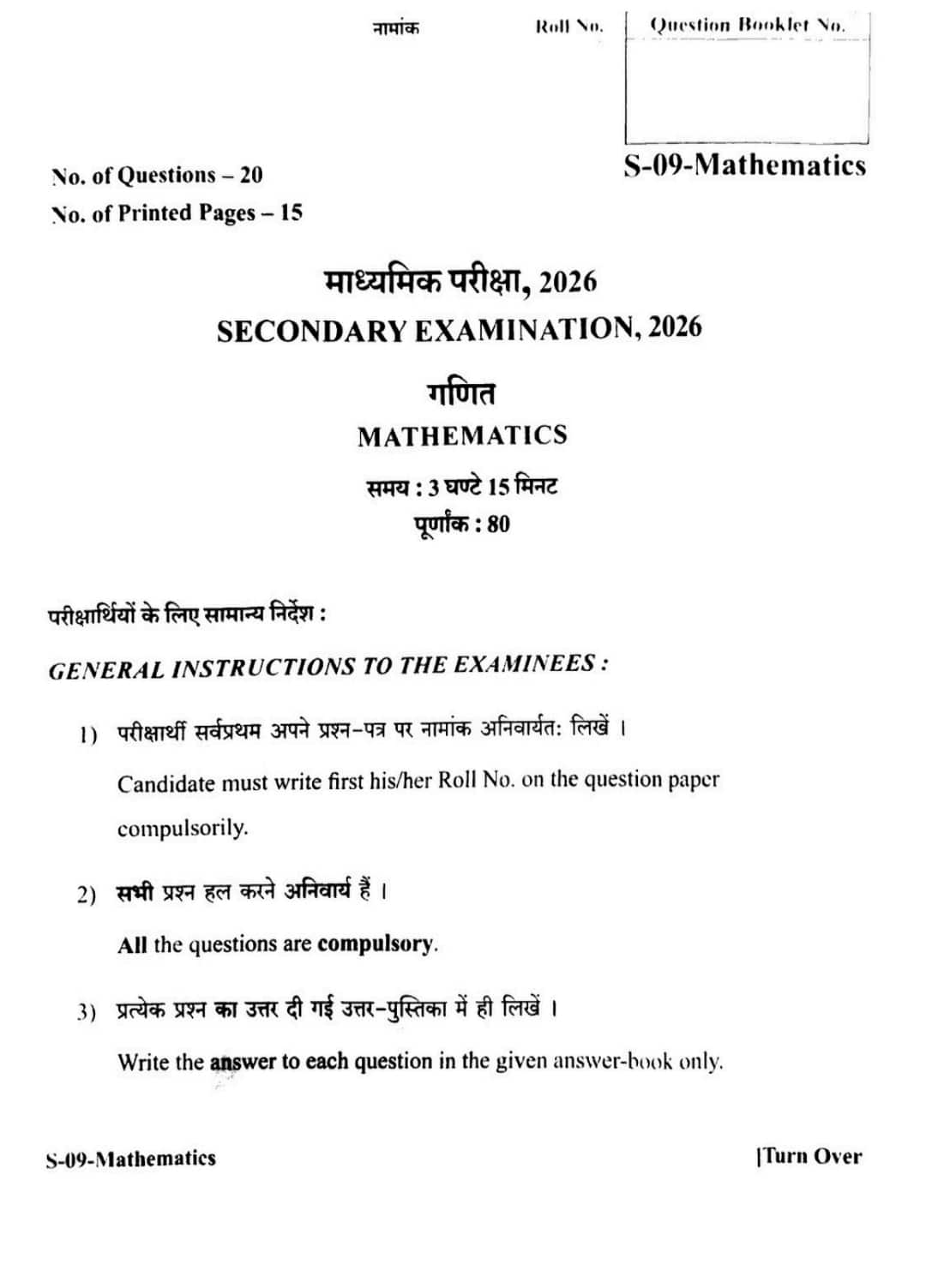 RBSE Class 10 Maths Question Paper 2026