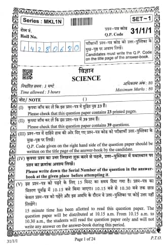 CBSE 10th Class Science Question Paper 2026