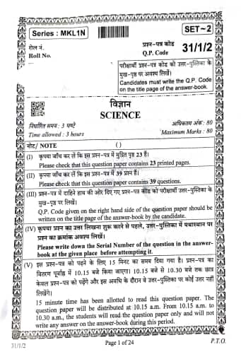CBSE Science Question Paper 2026 Class 10 Set 2